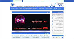 Desktop Screenshot of myblue.ir